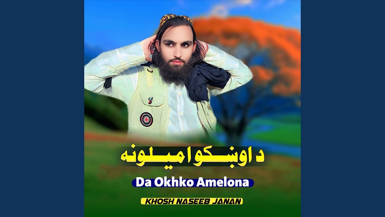 Mre Mre Okhke Toyawa Rapase Jara Nor Me Kada Da Lahad Gh