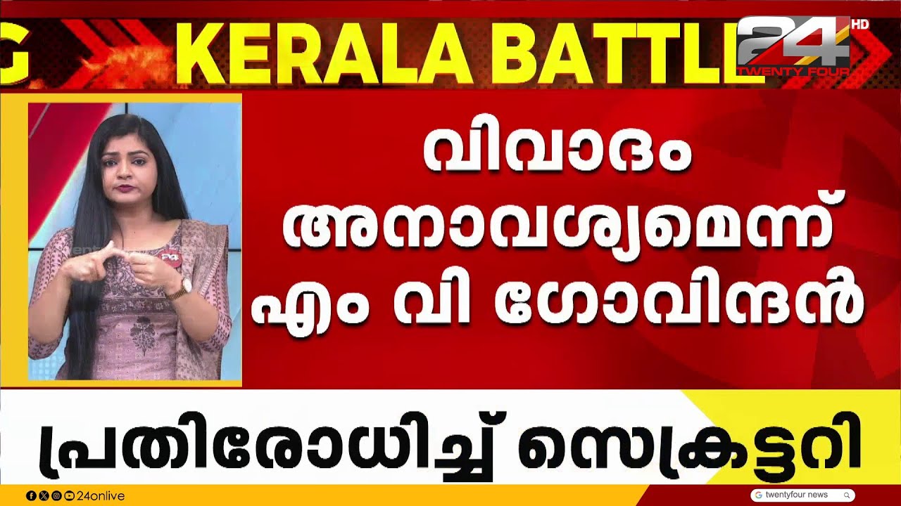 തളിപ്പറമ്പ് സീറ്റിനെ ചൊല്ലിയുള്ള വാദം, വിവാദം അനാവശ്യമെന്ന് എം വി ഗോവിന്ദൻ
