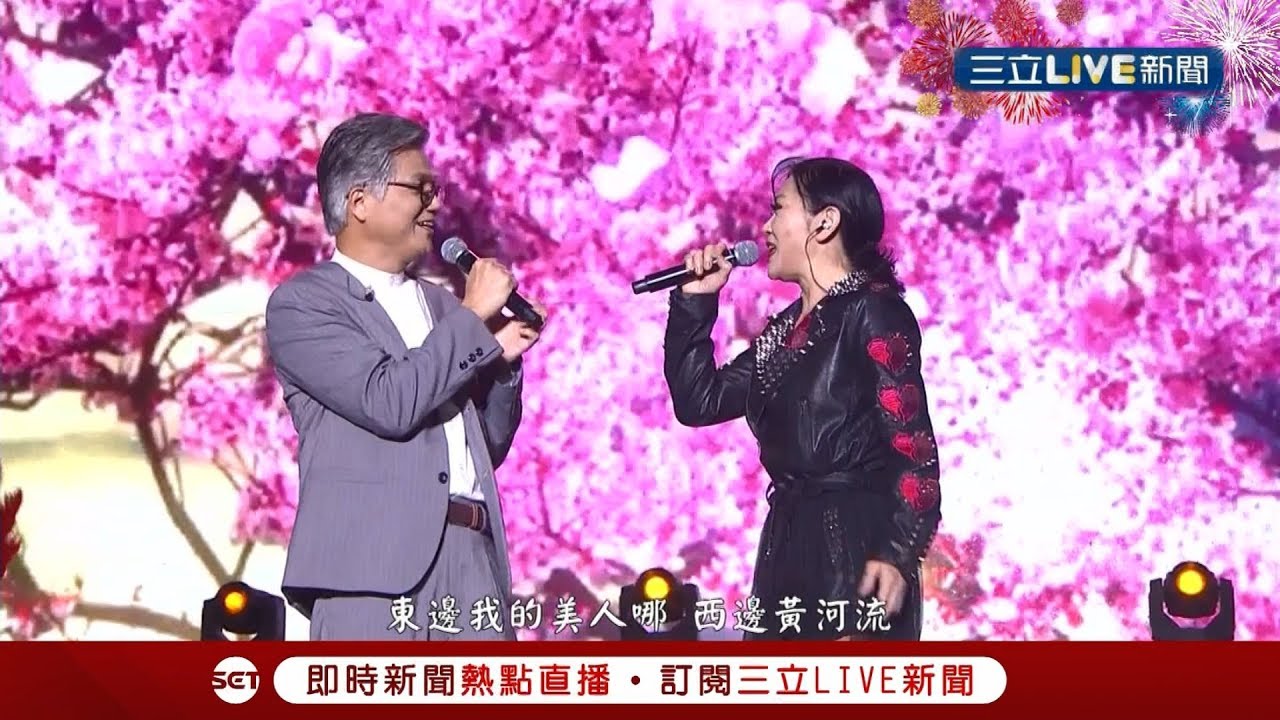 吳蕚洋與原唱李麗芬合體唱