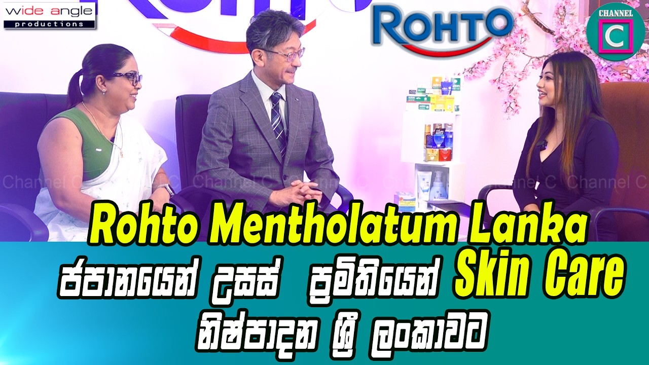 «Лидерство Rohto Mentholatum Lanka: видение Японии, успех Шри-Ланки»...