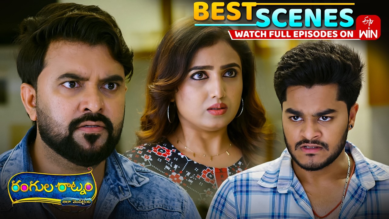 Rangula Ratnam Best Scenes : 1st September 2026 Episode Highlights | Watch Full Episode on ETV Win