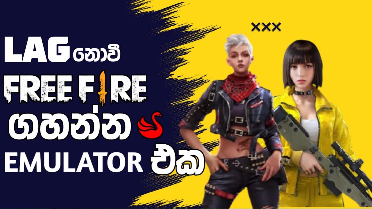 New Smartgaga Super Lite Version For Free Fire Low End PC | Lag නොවී Free Fire ගහන්න බඩු!