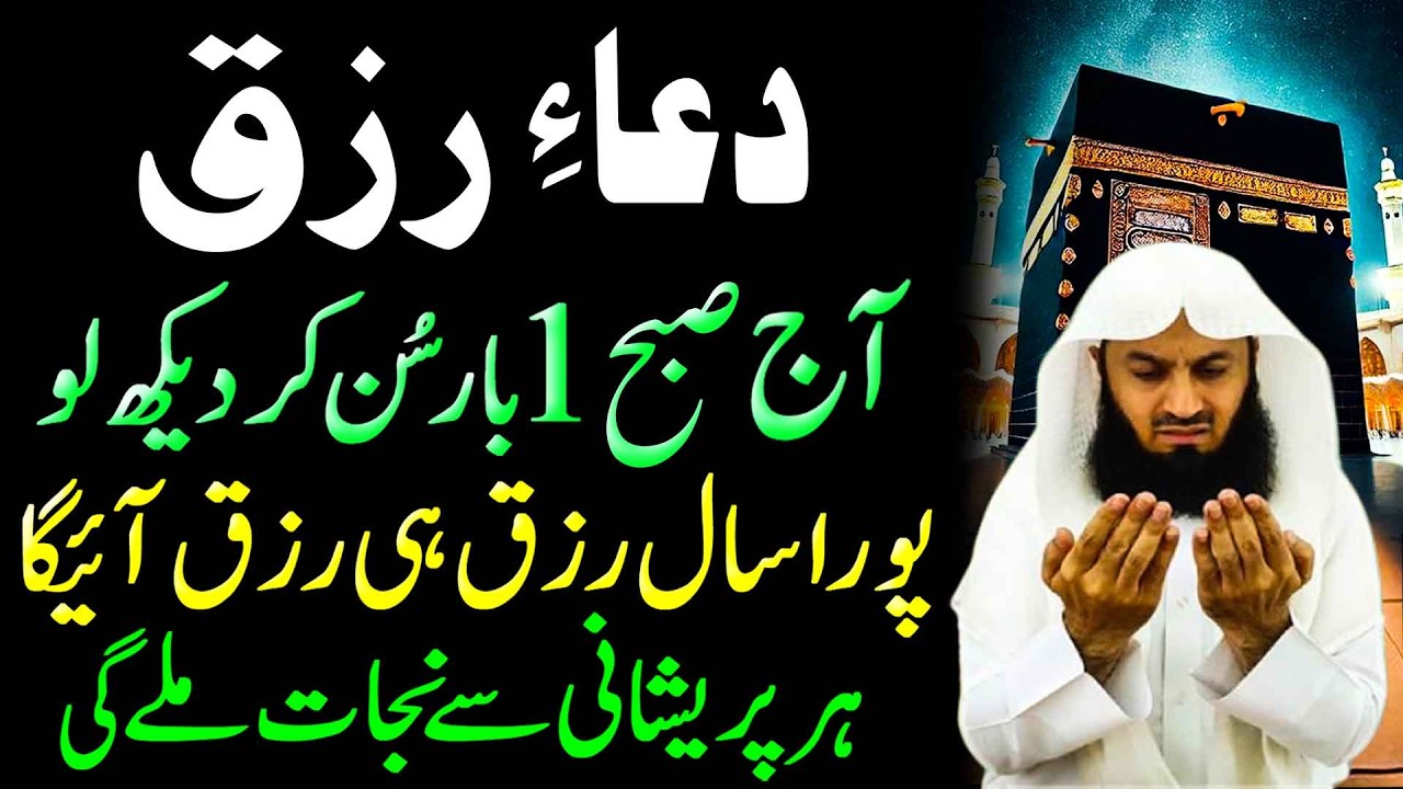 15 Shaban Shab e Barat Ki Raat Ki Dua | Laylatul Baraat | آج رات 1 بار لازمی آزماؤ | upedia
