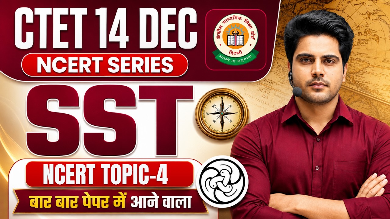 Ctet 14 DEC 2024 SST New Ncert Topic 4 by Sachin Academy Live 8pm