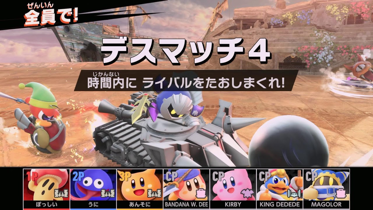 フレンドとエアライダーの体験版やる