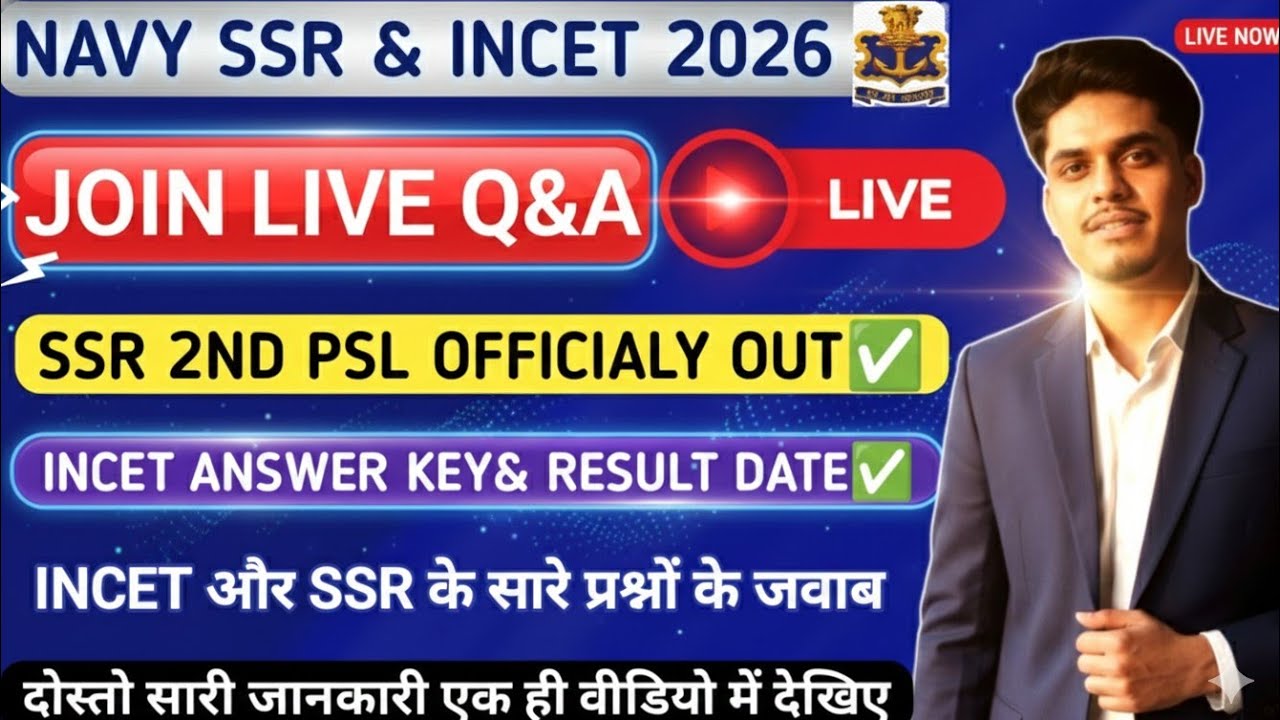 🔴Live- Navy SSR 01/2026 Second Merit Out😍 Navy incet answer key result 2026 #navy​