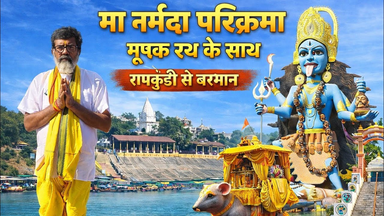 EP 32 माँ NARMADA PARIKRAMA ON SCOOTER 2025 रामकुंडी से बरमान 
