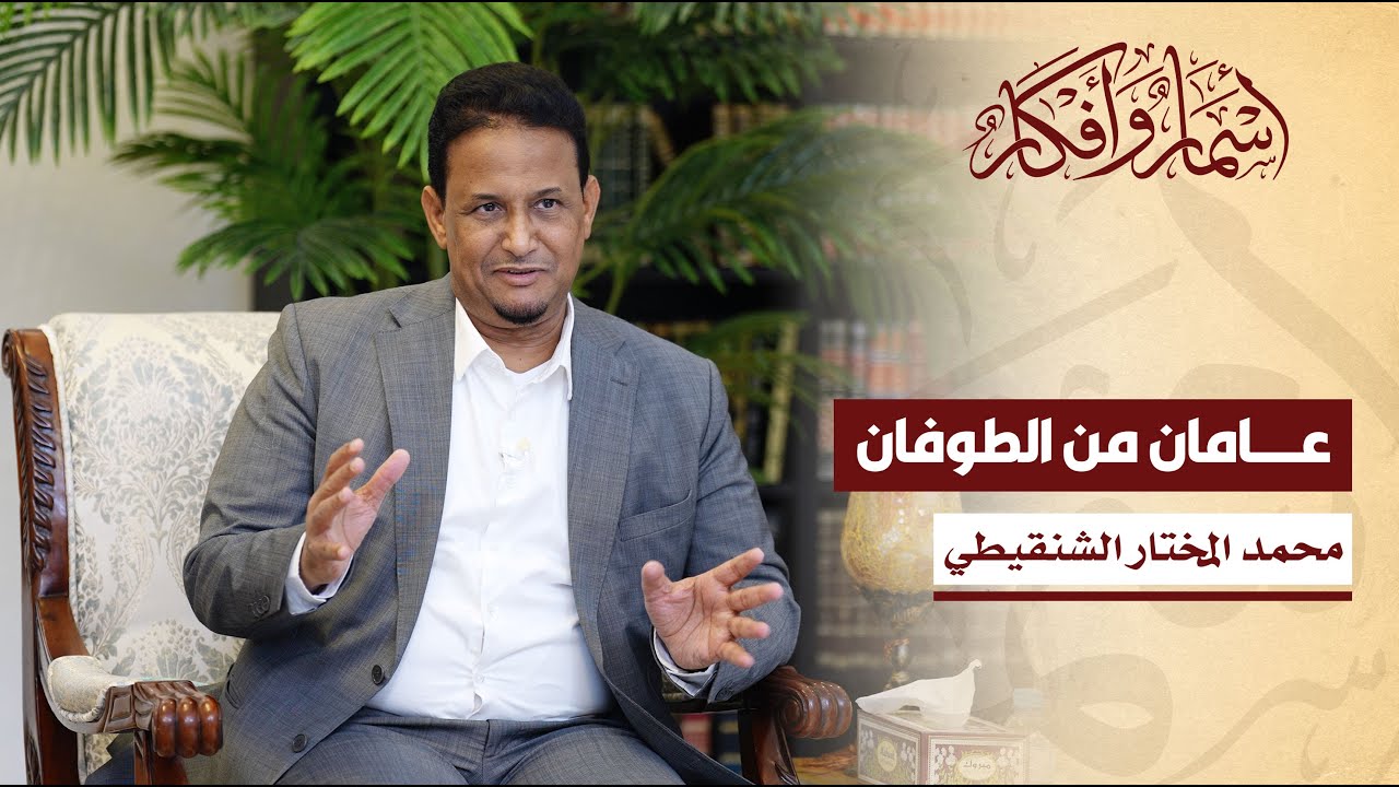 عامان من الطوفان