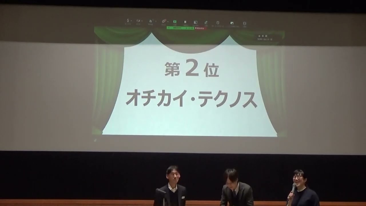 【R8.2.5_企業変革事例公開セミナー】㉒ 表彰＆クロージングver3