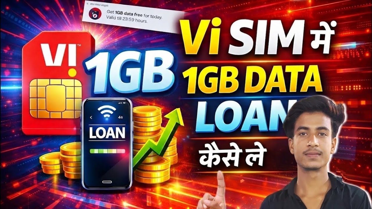Vi SIM Me 1GB Data Loan Kaise Le 2026 🔥 Free Data Trick | Vi Data Ka loan kaise le II 1GB Data Loan