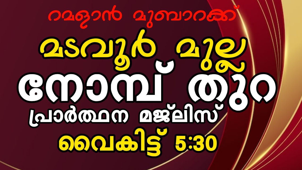 🌹🌹🌹മടവൂർ മുല്ല🌹🌹🌹