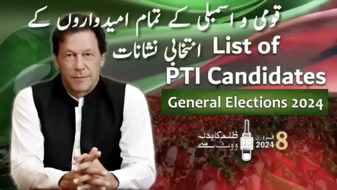 Pti all candidate symbol List 2024 Election Members ||election 2024||PTI all member list