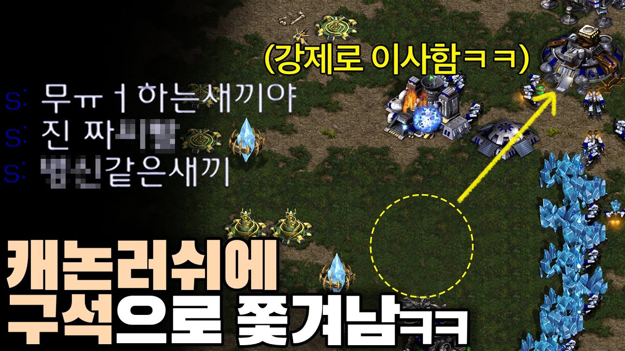 자기 본진인데 구석으로 쫒겨나버린 상대ㅋㅋ 도대체 무슨 일이..??