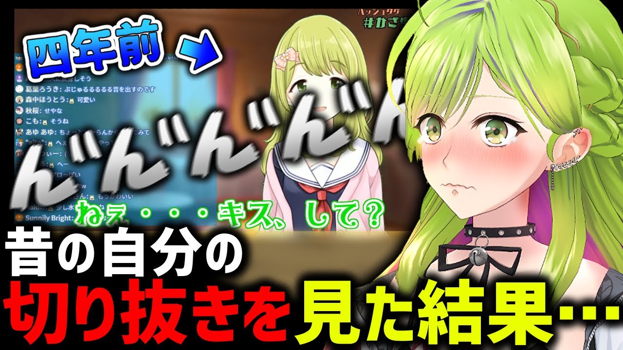 【悶絶】森中の切り抜き(4年間の軌跡)を一緒に見る会😨因みに全く覚えてません【森中花咲/にじさんじ所属】