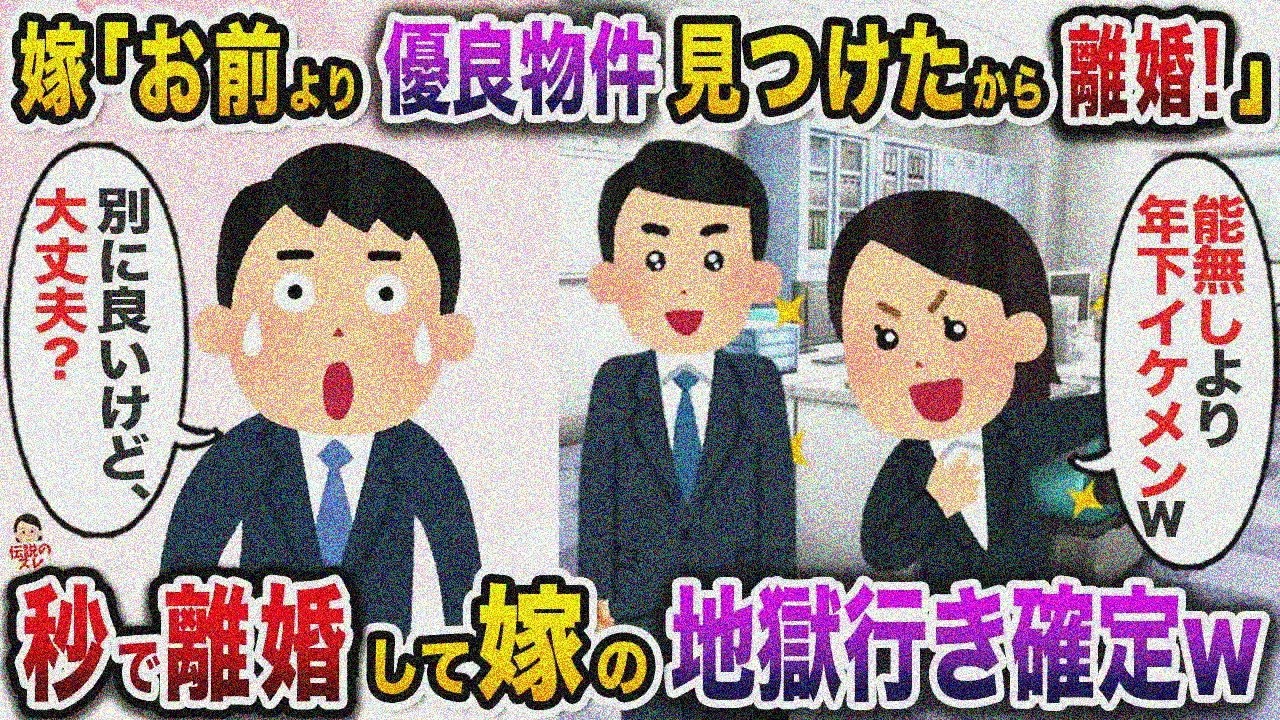 ㊗️13万再生㊗️社内不倫妻が離婚＆再婚同時宣言→無知な嫁の望み通り地獄送りw