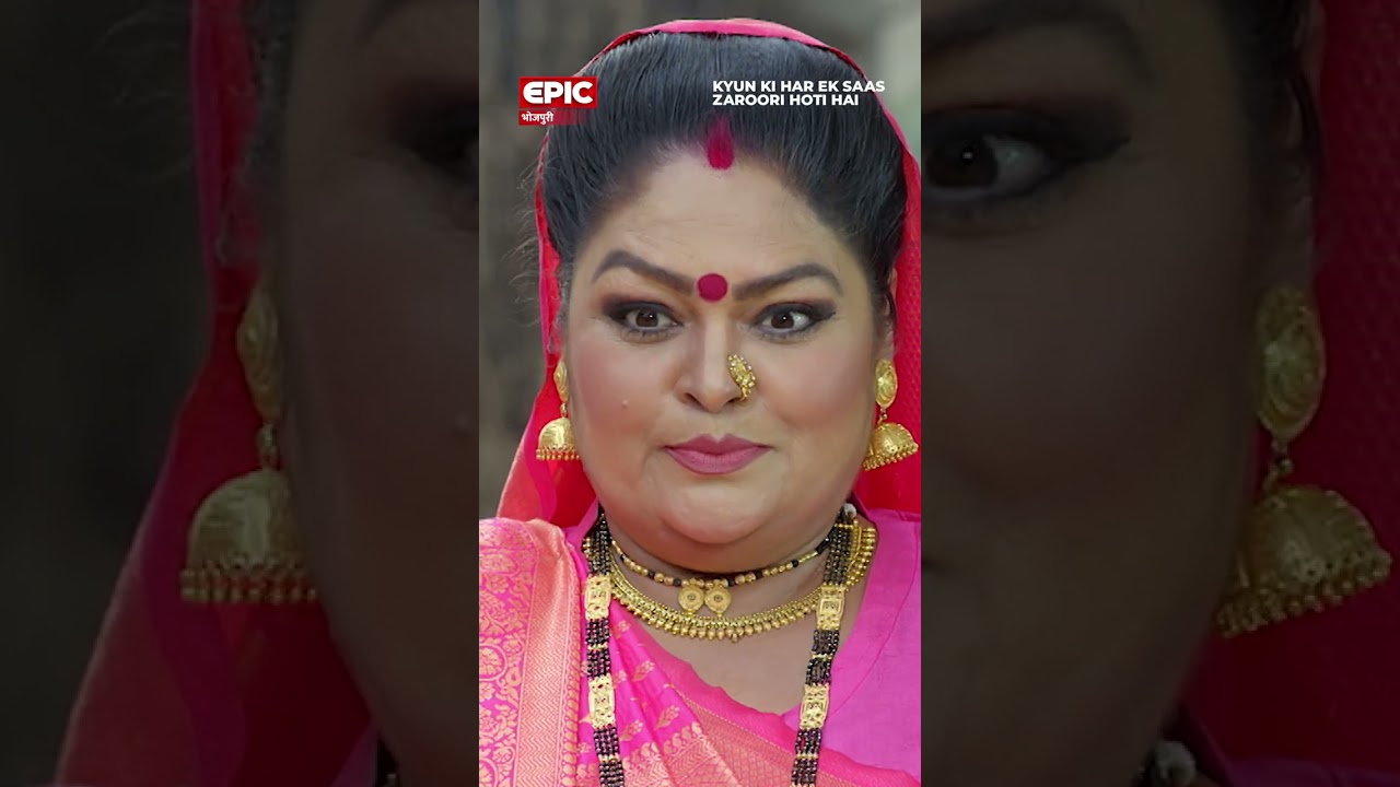 Comedy Scenes | Kyun Ki Har Ek Saas Zaroori Hoti Hai | Epic Bhojpuri #shorts
