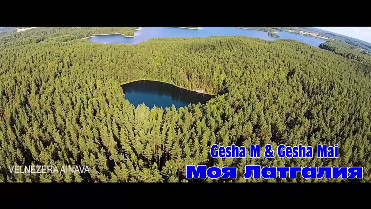 Gesha M & Gesha Mai - Моя Латгалия