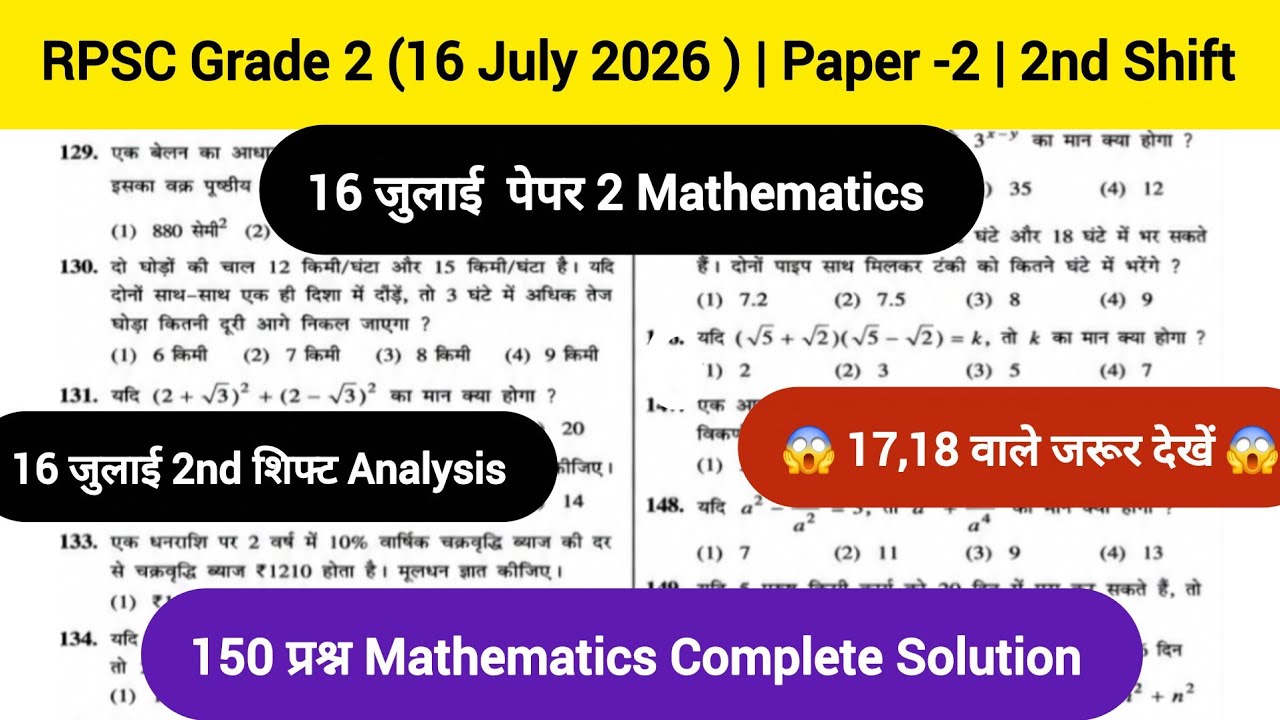 RPSC Grade 2 (16 July 2026 ) | Paper -2 | 2nd Shift | Mathematics Analysis + Memory-Based Questions