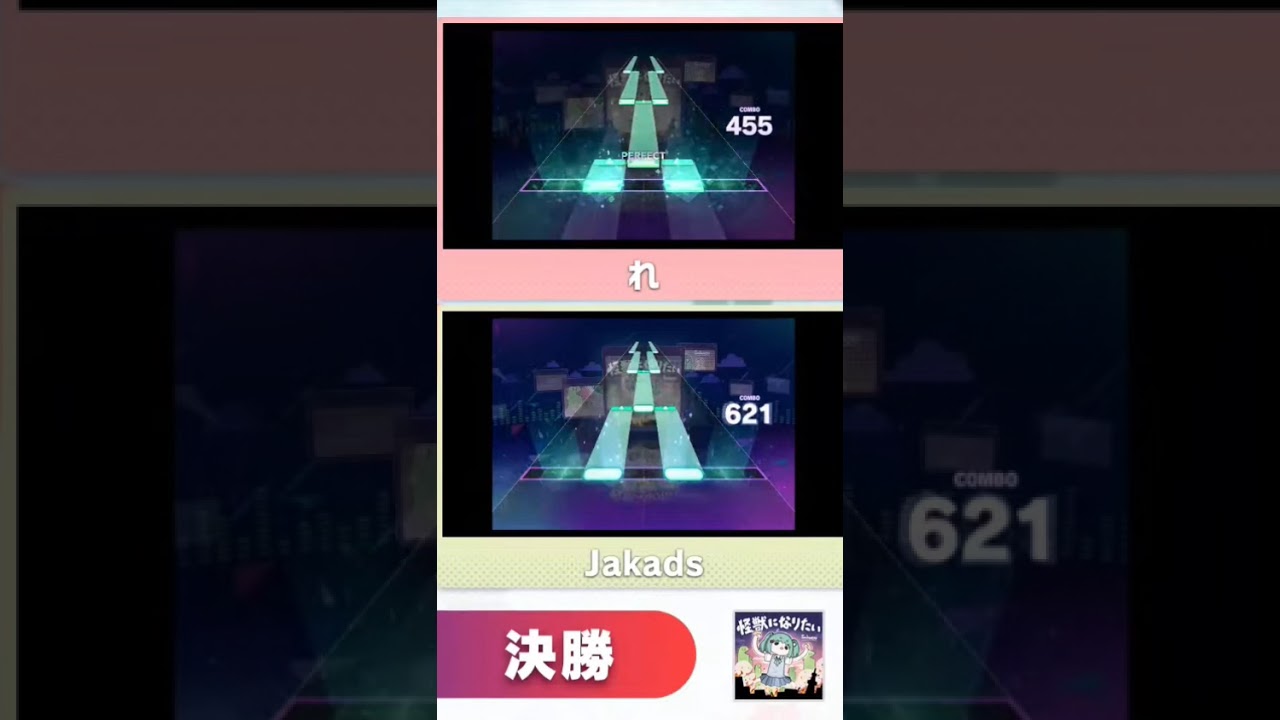 【プロセカ】怪獣になりたい/削除　【APPENDLv38】譜面確認　プロセカCS決勝課題曲　#プロセカ　#プロセカCS #怪獣になりたい　#限界突破　#削除　#譜面確認