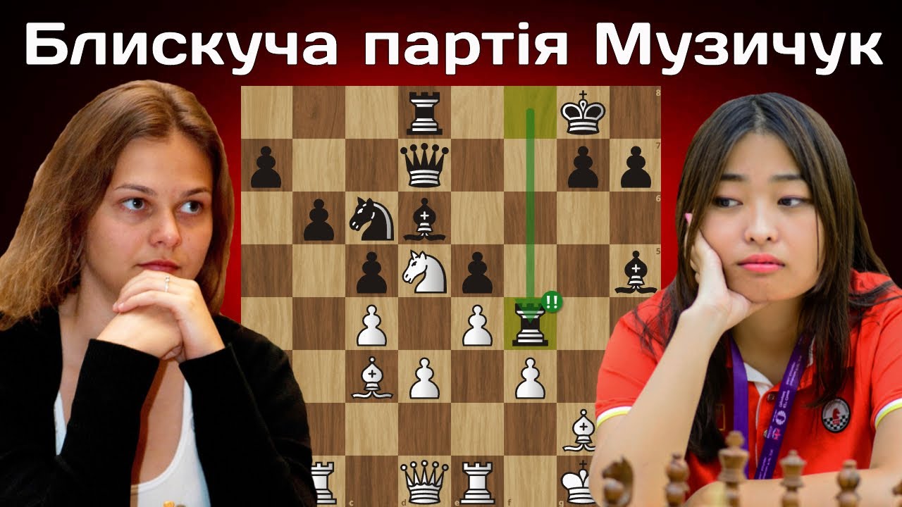 Анна Музичук виграла Norway Chess 2025 🏆 Яскрава перемога над чемпіонкою світу Цзюй Веньцзюнь | Шахи