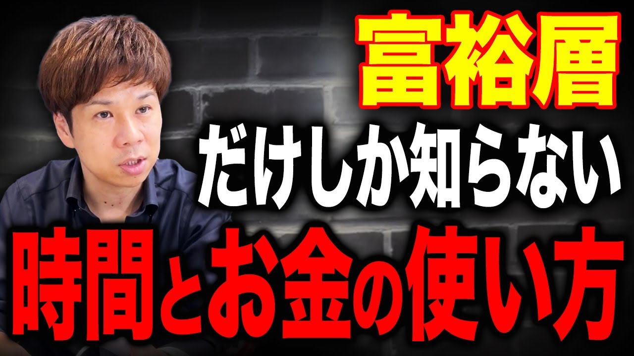 富裕層が当たり前にやっている習慣とは？やるかやらないかで資産形成に決定的な差が出ます。