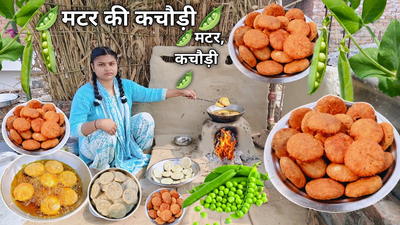 गांव में सर्दियों की फेमस मटर कचौड़ी ऐसे बनती है | Crispy Matar Kachori Recipe Village Style 
