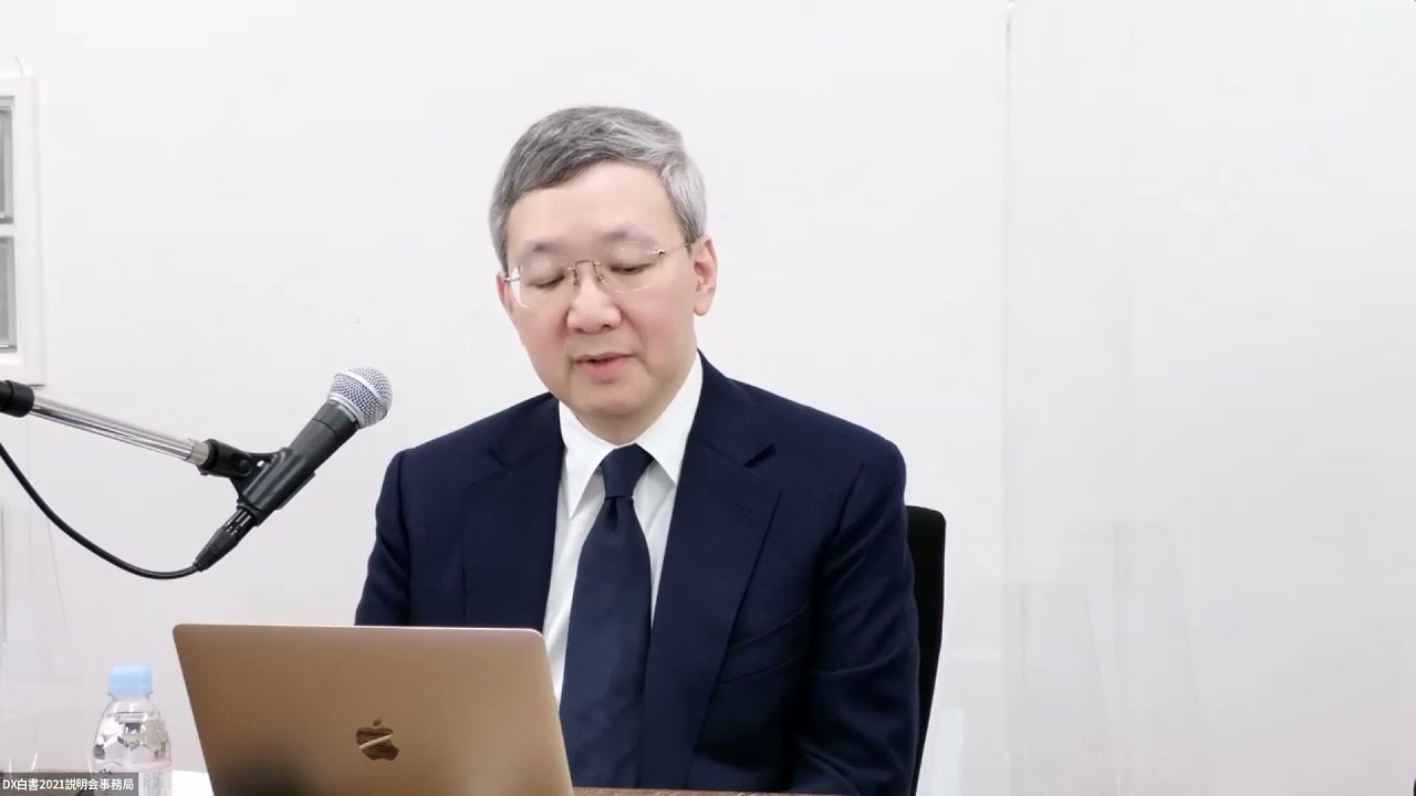 「DX白書2021説明会」ウェビナー：3. 発刊の経緯・調査概要