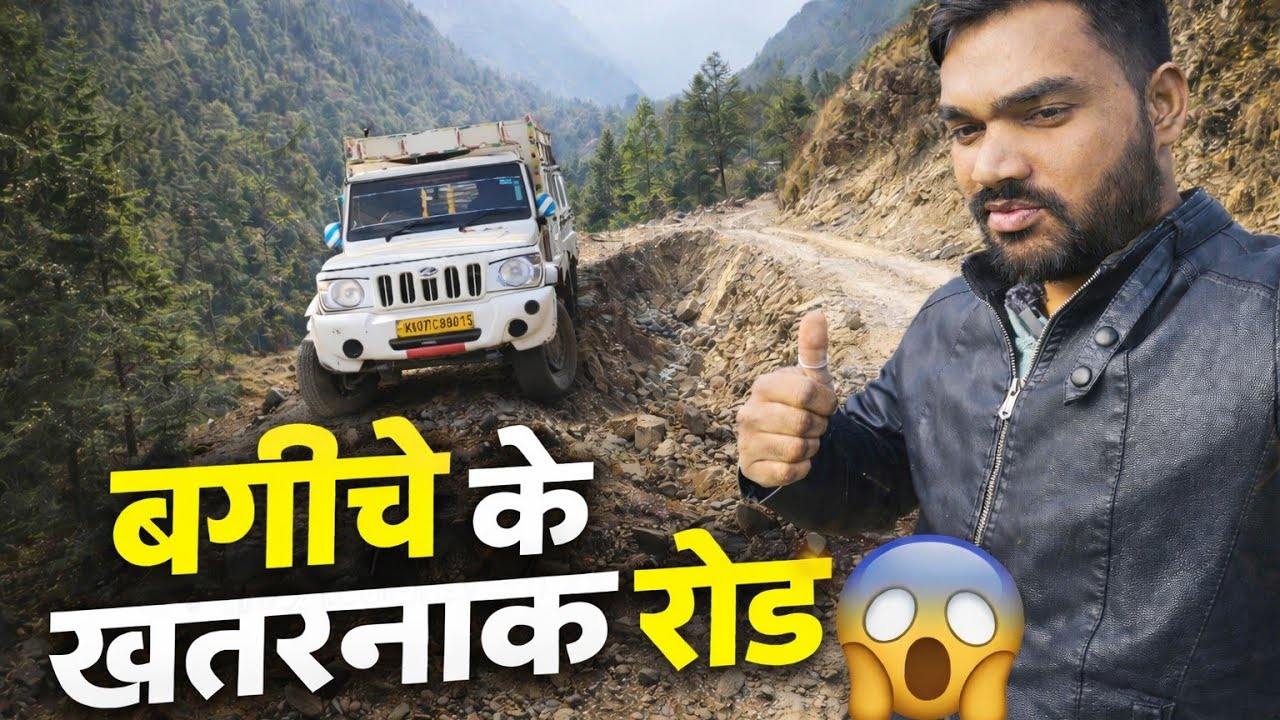 बागीचे की खतरनाक रोड 😱 | यहाँ गाड़ी ले जाना सबसे बड़ा रिस्क