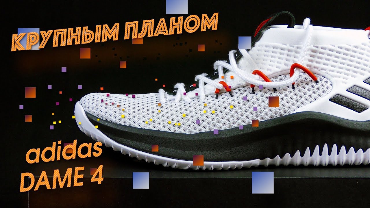 adidas DAME 4 - Крупным планом