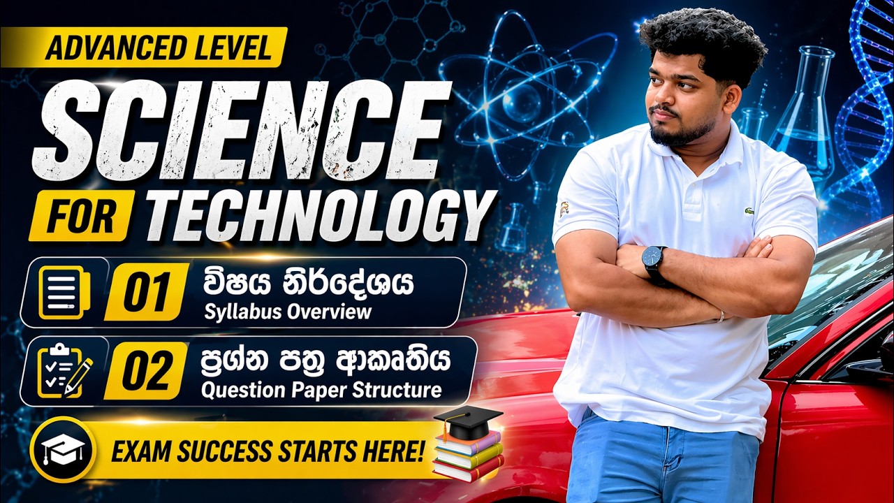 Syllabus | Exam Paper Structure | Science For Techonology ( Charith udara )