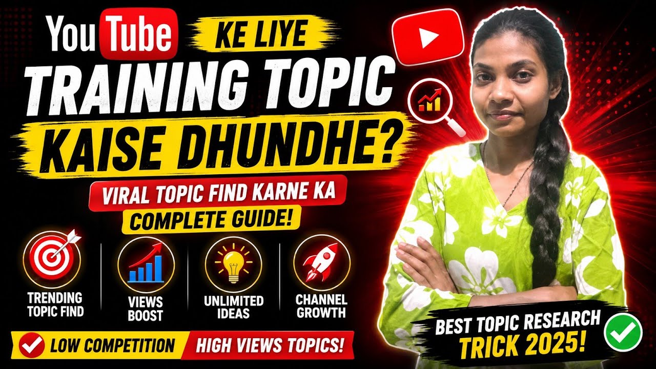 YouTube Ke Liye Trending Topic Kaise Khoje | Video Viral Karne Ka Sahi Tarika 🔥