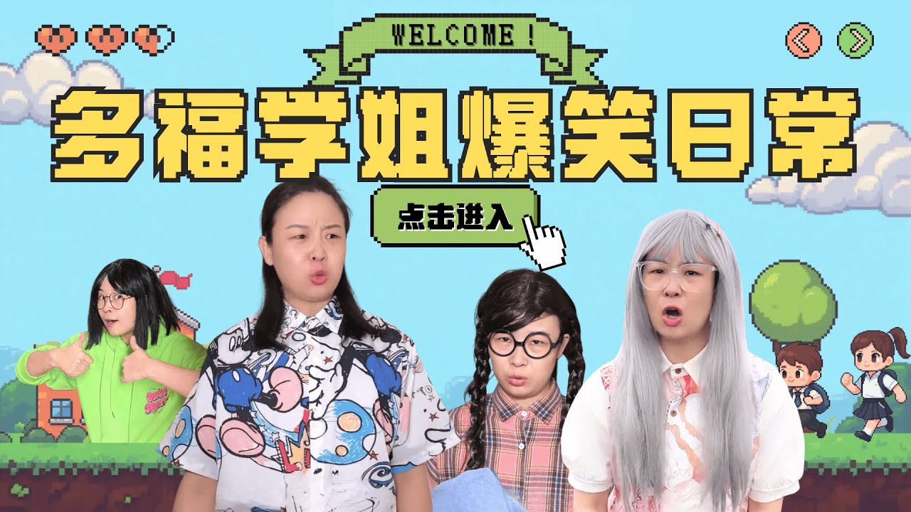 教室里的臭味到底是哪里传出来的呀？多福学姐大合集来啦！【赵多福】#女生宿舍 #沙雕剧情 #多福学姐 #好朋友