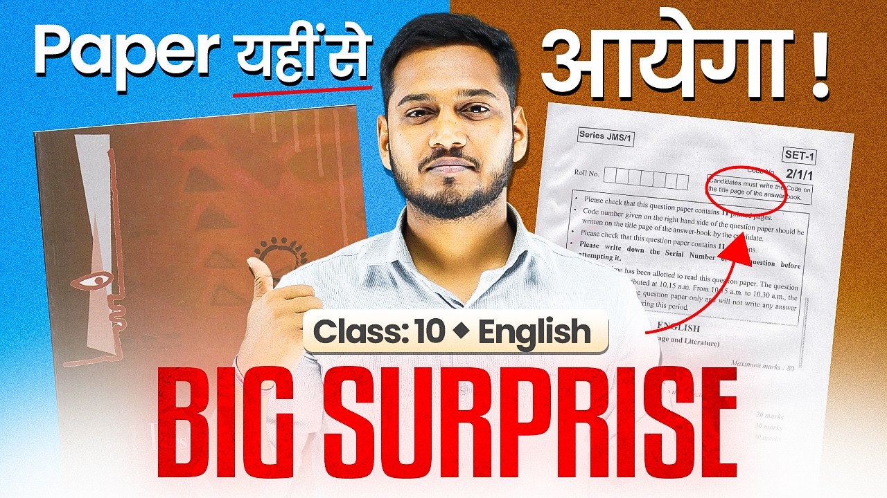 Class 10 English Board Question Paper (21th Feb 2026 ) Yaha se Banega 🔥Question Paper Leaked 😍 #cbse