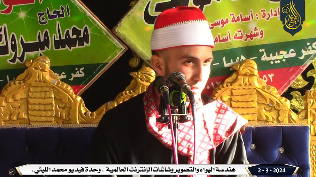 الدكتور أمير محمد عبدالرحمن l العصر l عزاء حرم الحاج السيد عبدالله خليل - عزبة ماهر 2 3 2024