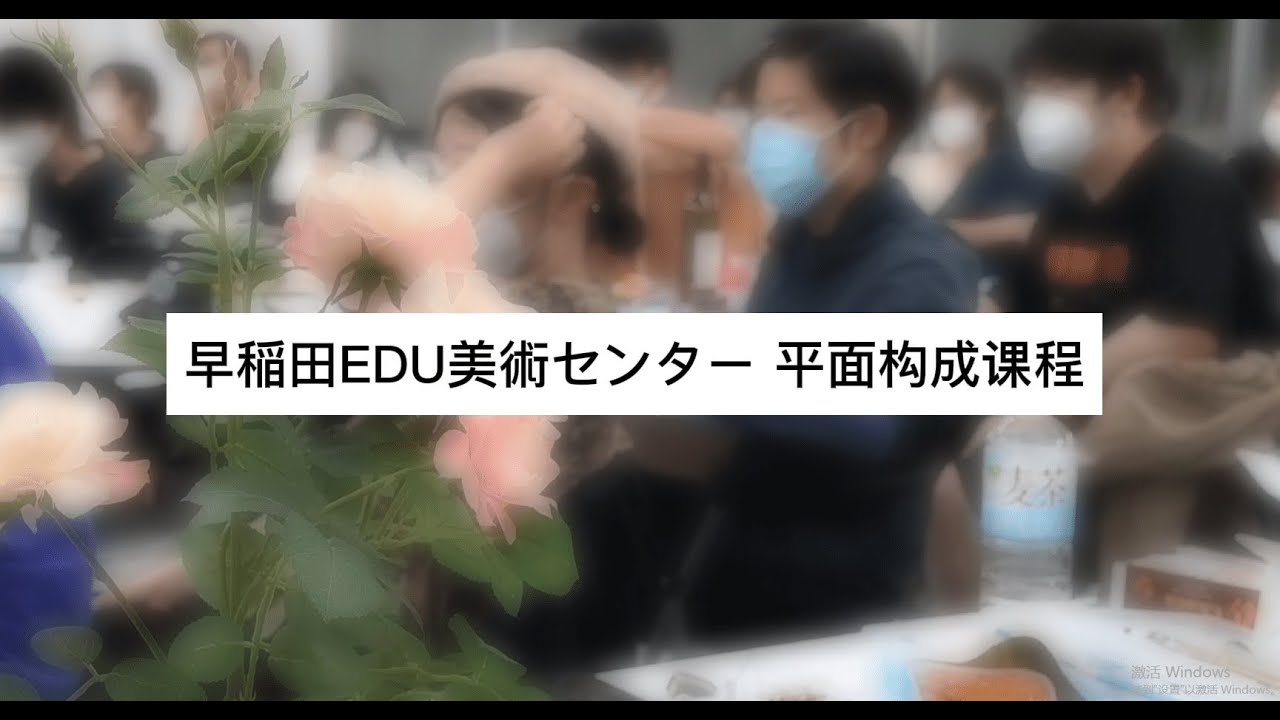 平面构成课程