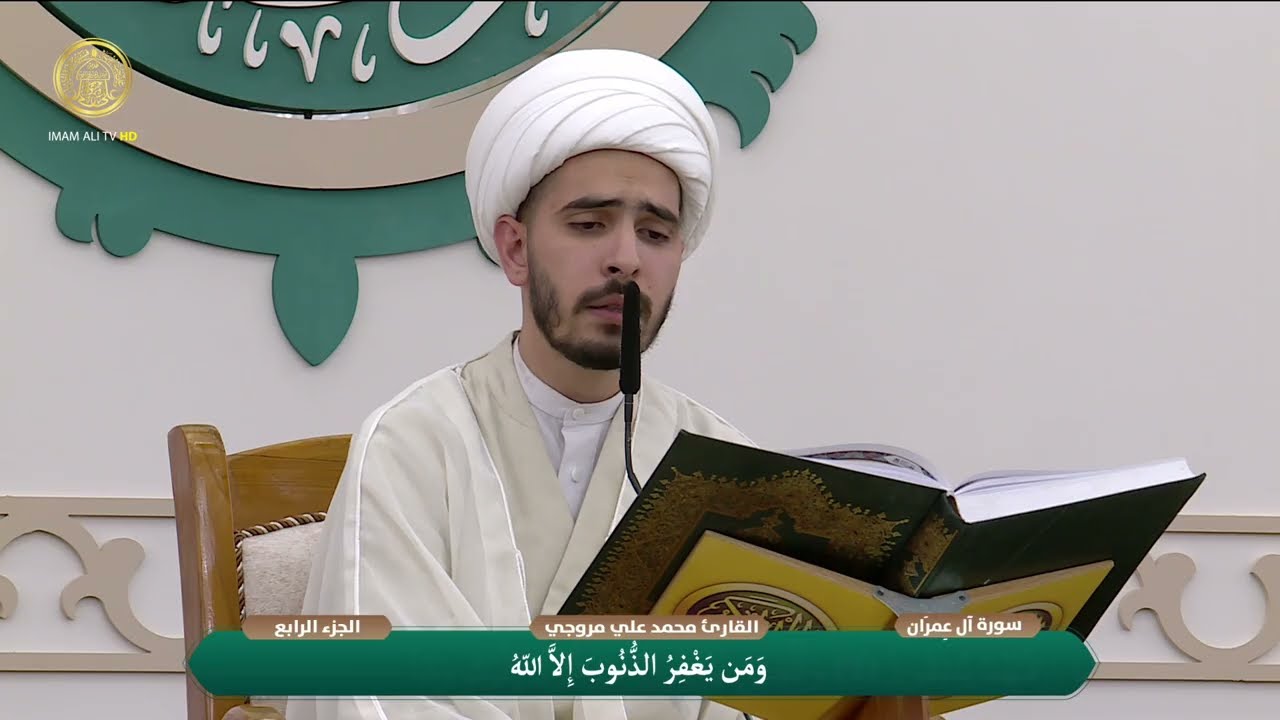 الختمة القرآنية الرمضانية | الفترة الصباحية | (4) شهر رمضان 1447 هـ