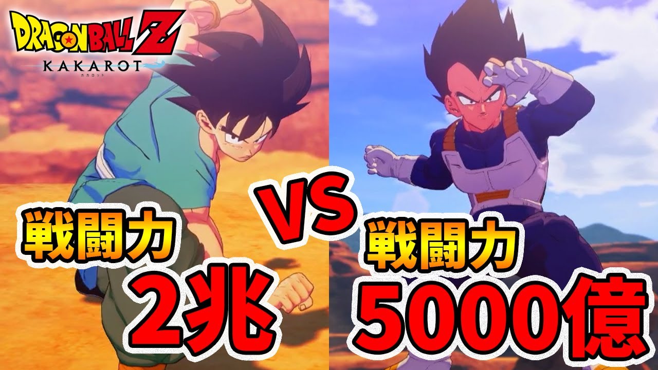 そして10年後...。悟空VSベジータ最後の戦いが熱すぎる！【ドラゴンボールKAKAROT】【naotin】