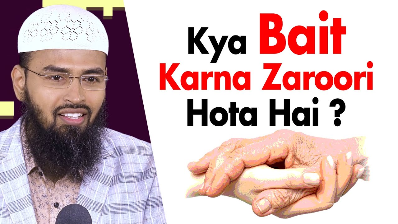 Kya Bait Karna Zaroori Hota Hai By Adv. Faiz Syed