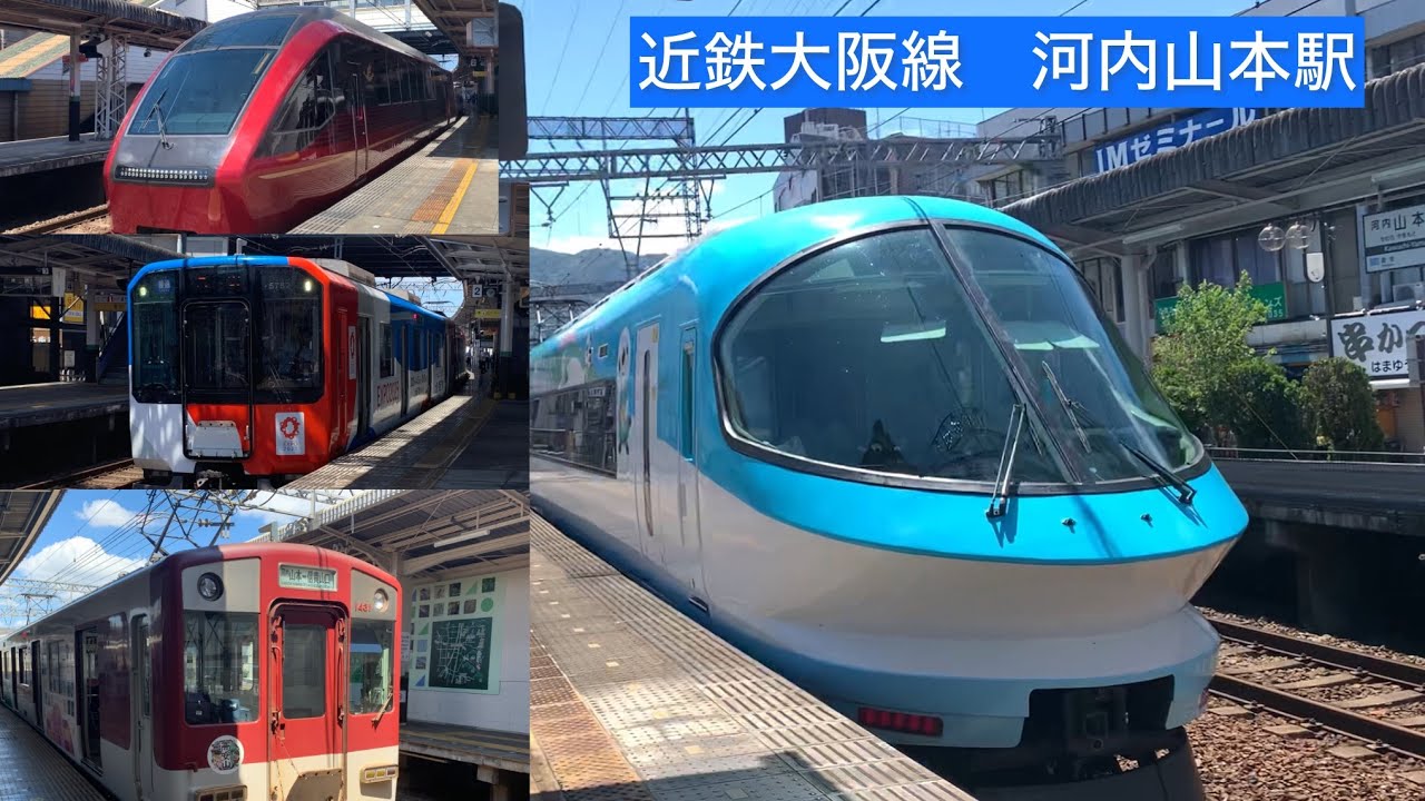 ［近鉄大阪線河内山本駅］平日午前の発着集です