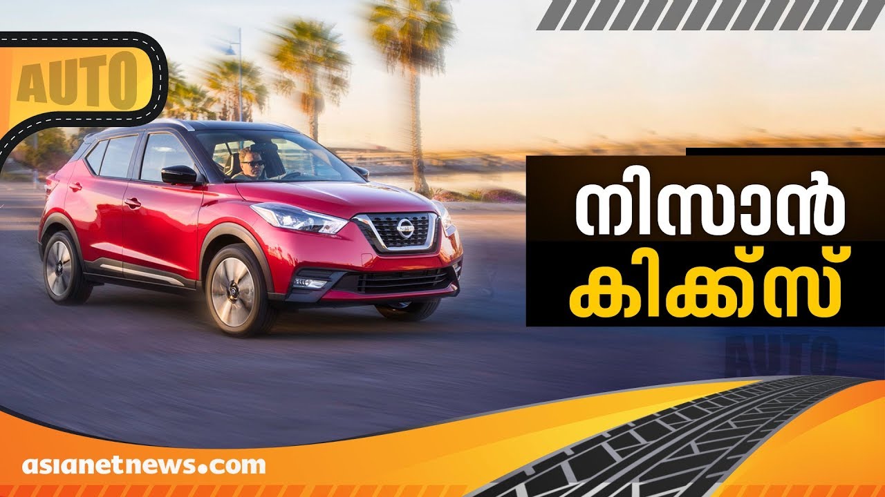 New Nissan Kicks | The Intelligent SUV Price in India , Mileage, Review | Smart Drive 30 DEC 2018
