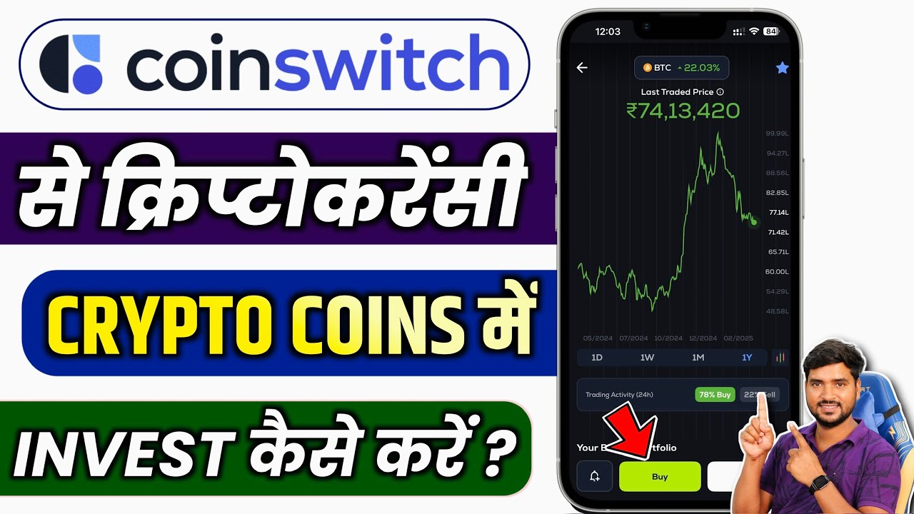 Coinswitch App Se Crypto Coin Kaise Buy kare | How To Buy Crypto Currency In Coinswitch in INDIA