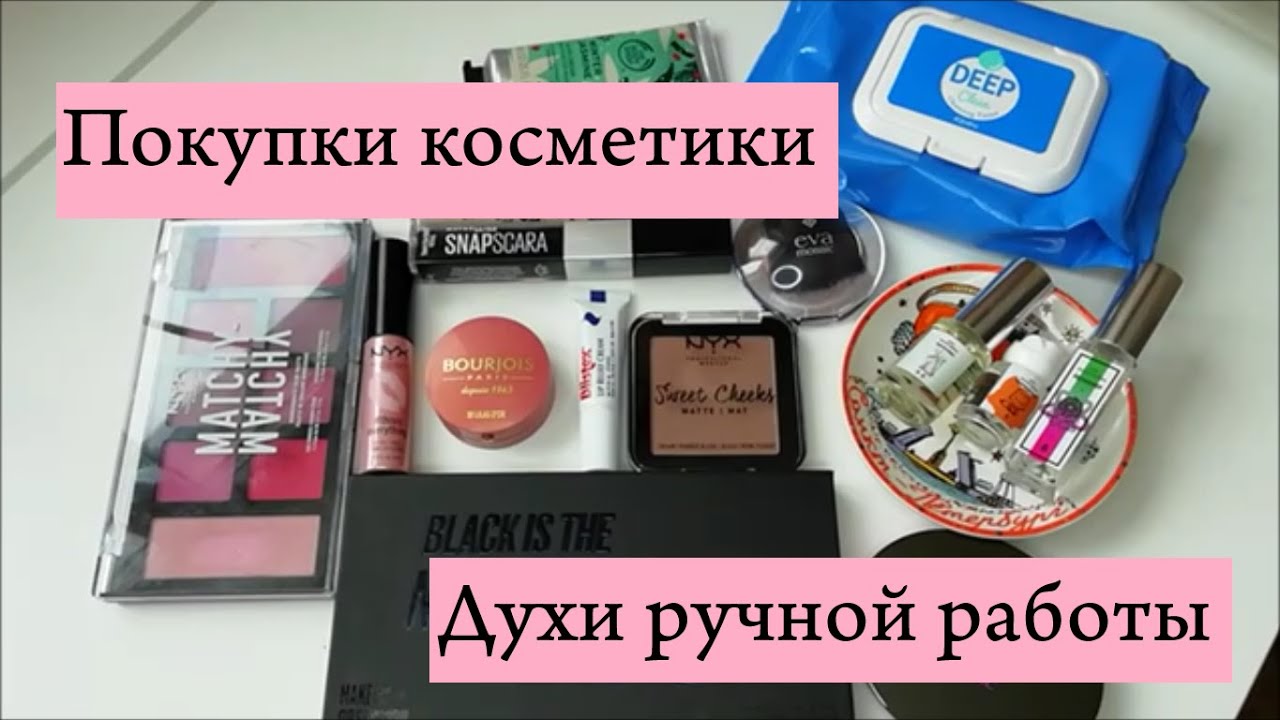 Покупки косметики/ духи ручной работы jujube Cat