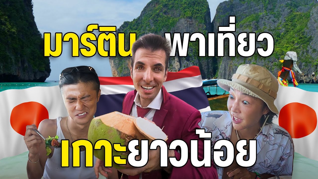 เที่ยวเกาะยาวน้อยและเกาะยาวใหญ่ 🇹🇭 สวรรค์แห่งภาคใต้ของไทย
