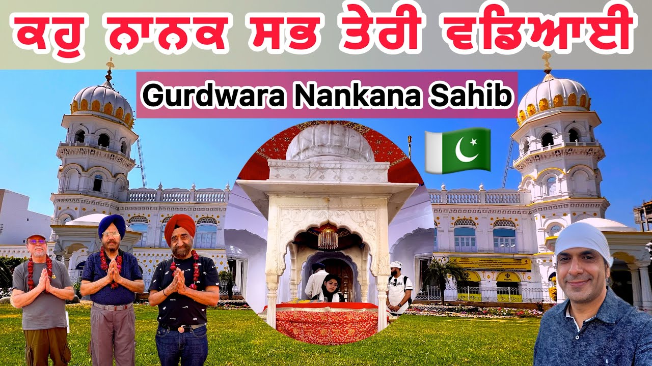Kaho Nanak Sab Teri Wadiyai | Live Gurdwara Nankana Sahib Pakistan | Guru Nanak Dev Ji Shabad Kirtan