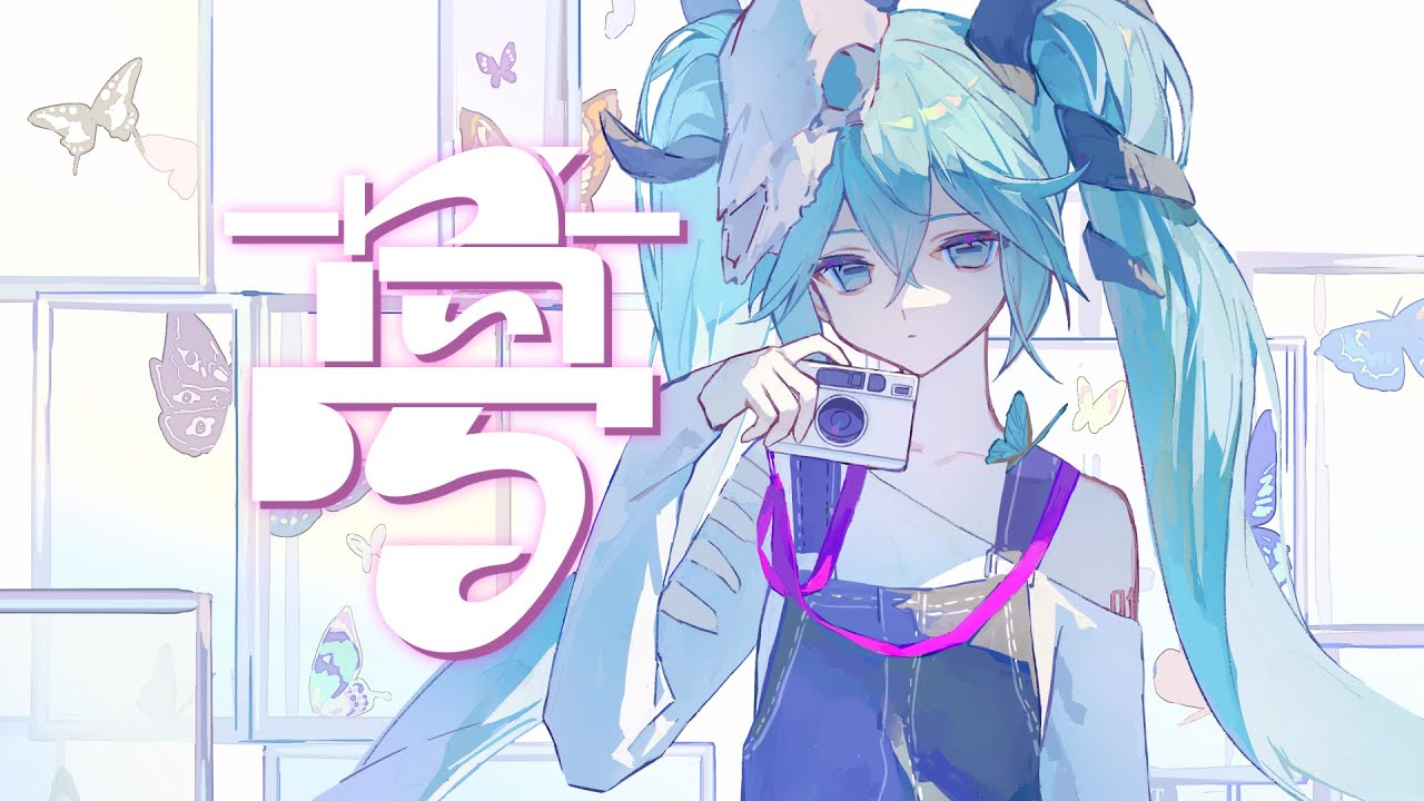 「夢」/ Magens feat. 初音ミク【オリジナル】