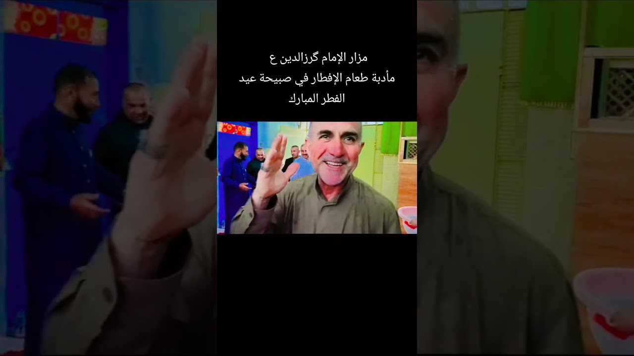 مأدبة افطار عيد الفطر المبارك 2025