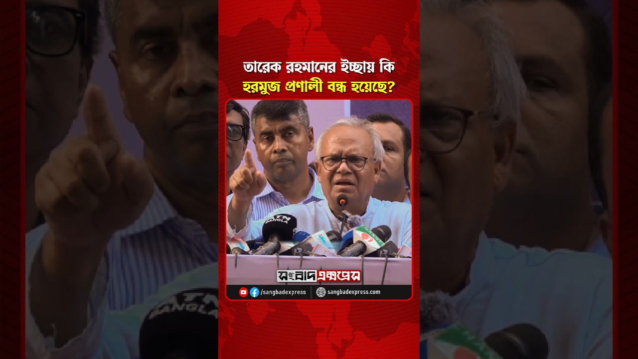 তারেক রহমানের ইচ্ছায় কি হরমুজ প্রণালী বন্ধ হয়েছে?, বিরোধীদলকে রিজভী