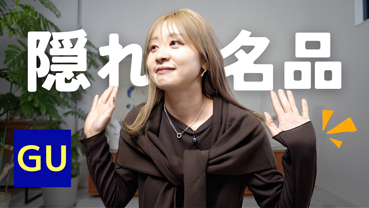 【GU】こんなのあったのーーーー！！！！？？