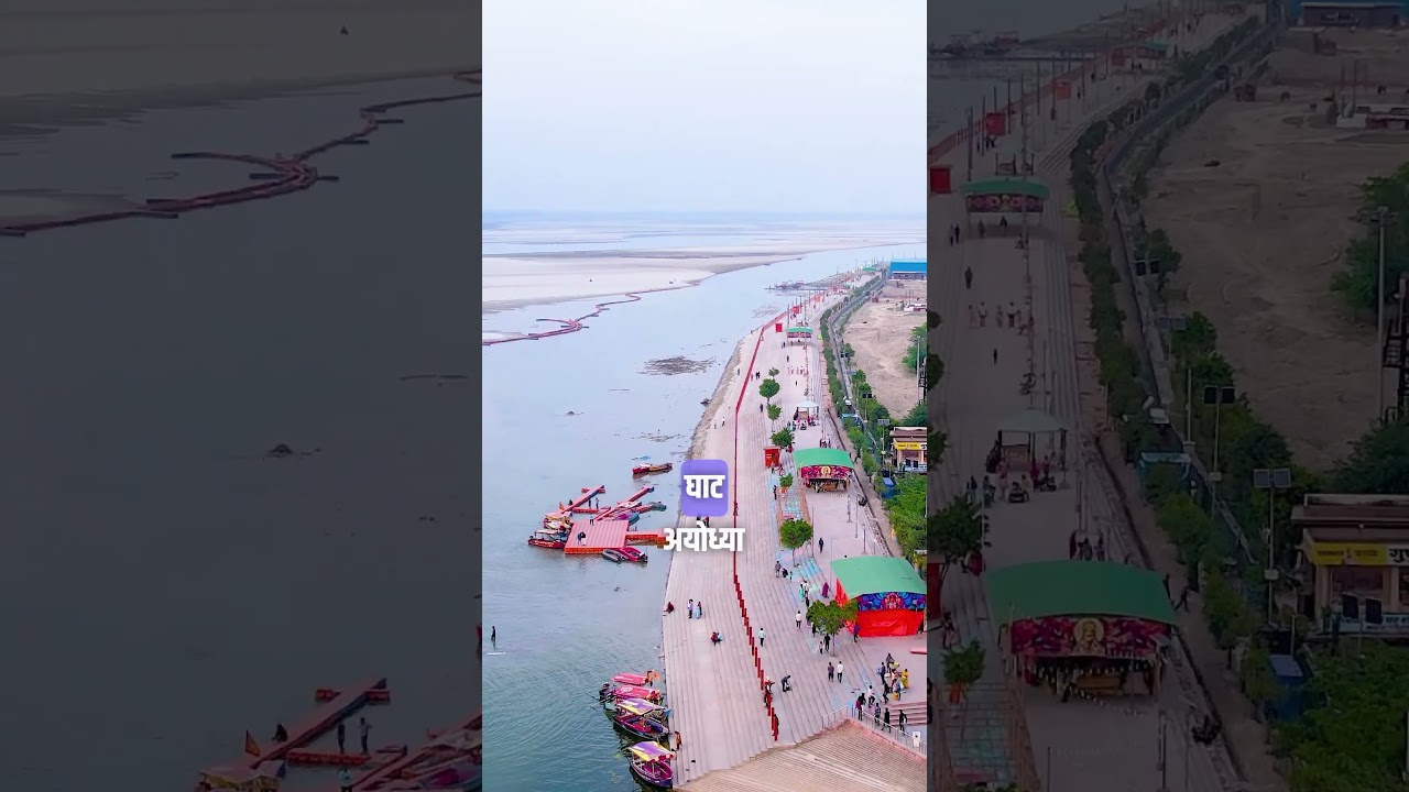 Guptar Ghat Ayodhya #ayodhya #rammandir #ramji #guptarghat #shorts