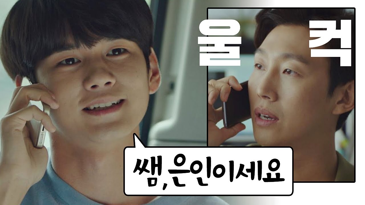 (울컥) 감사함을 전하는 옹성우(Ong Seong-wu) ＂쌤은 제 인생의 큰 은인이세요＂  열여덟의 순간(At Eighteen) 15회